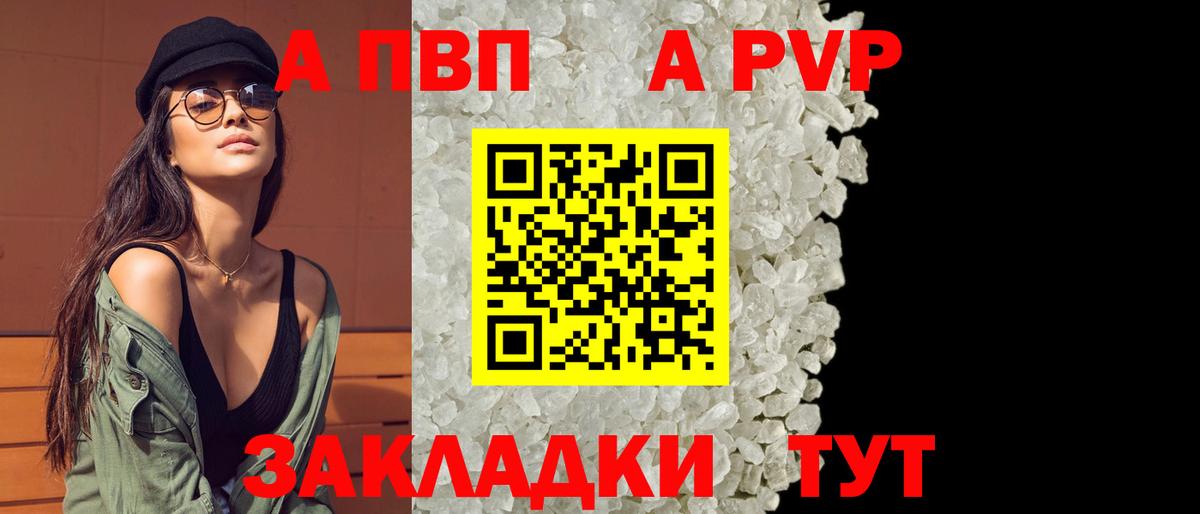 Alpha PVP Crystall  APVP мука  Чистополь  Вход с VPN  A PVP  A PVP мука 
