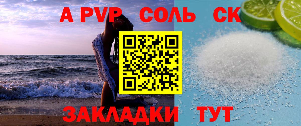 A-PVP мука Чистополь