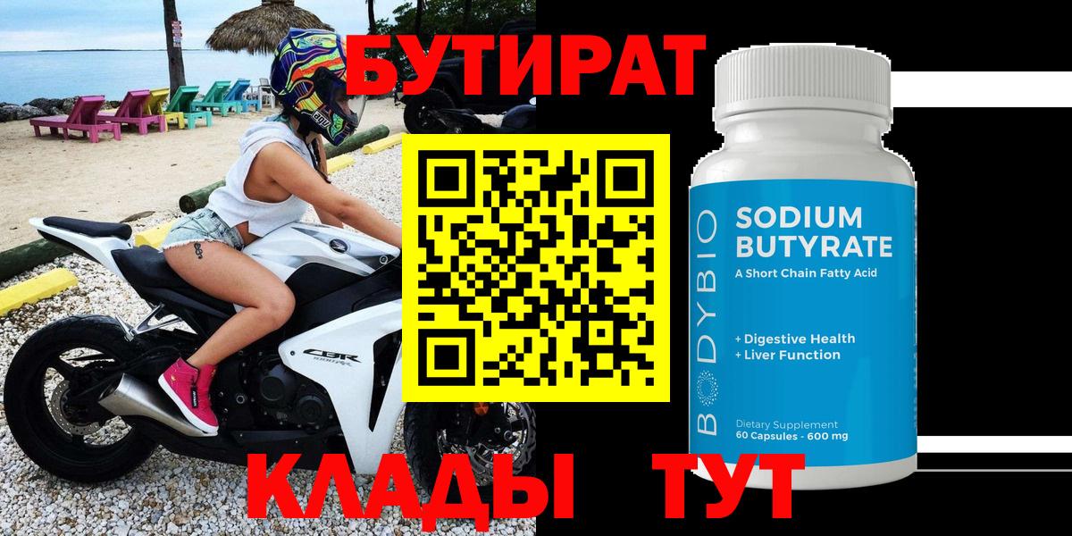 Чистополь  Бутират  Вход с VPN  Бутират буратино 
