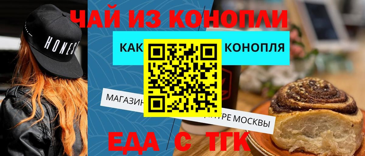 Чистополь  Еда ТГК конопля  Вход с VPN 