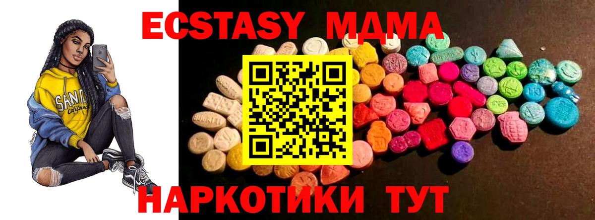Экстази 280 MDMA  Вход с VPN  Ecstasy  Чистополь  Ecstasy Philipp Plein 