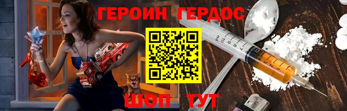 Героин гречка Чистополь