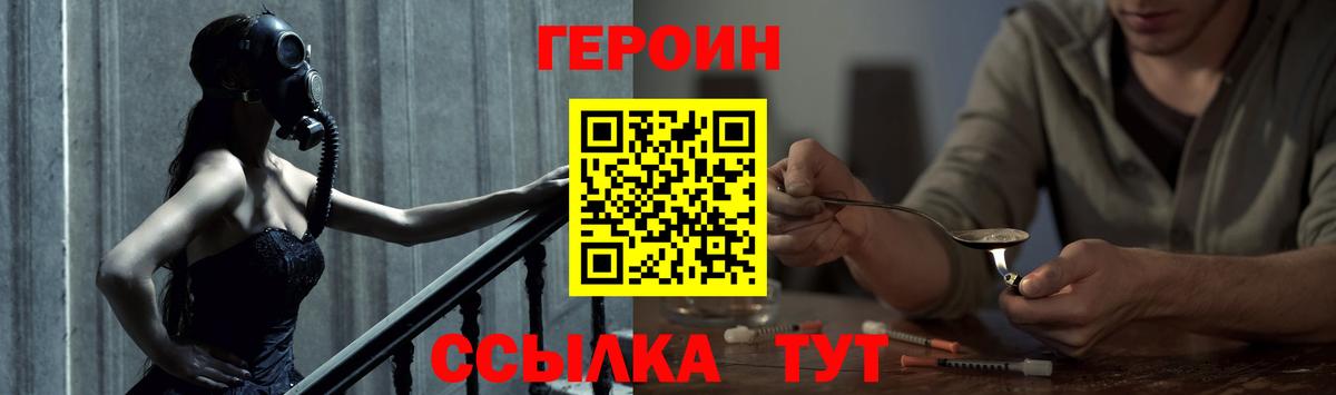 Чистополь  Героин Heroin  Вход с VPN 