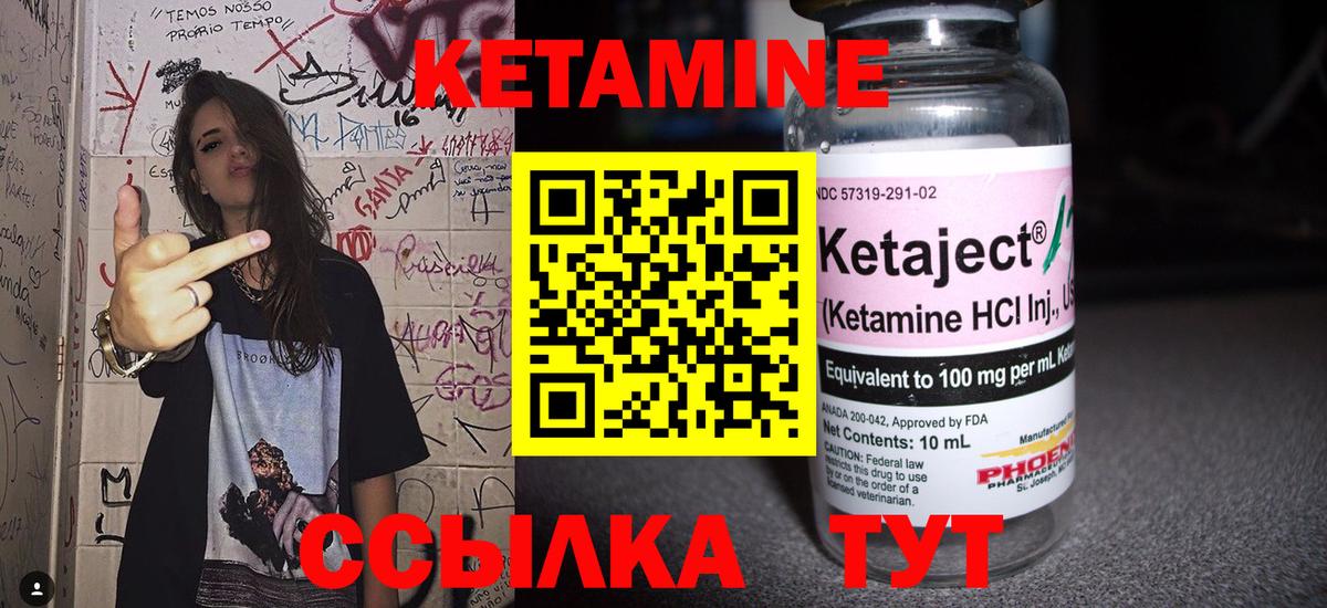 КЕТАМИН VHQ Чистополь