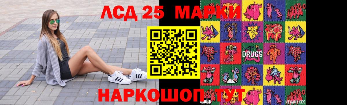 ЛСД экстази  LSD-25 экстази кислота  Вход с VPN  Чистополь  ЛСД экстази ecstasy 