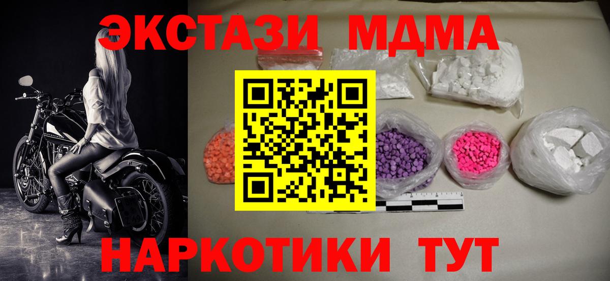 MDMA VHQ Чистополь