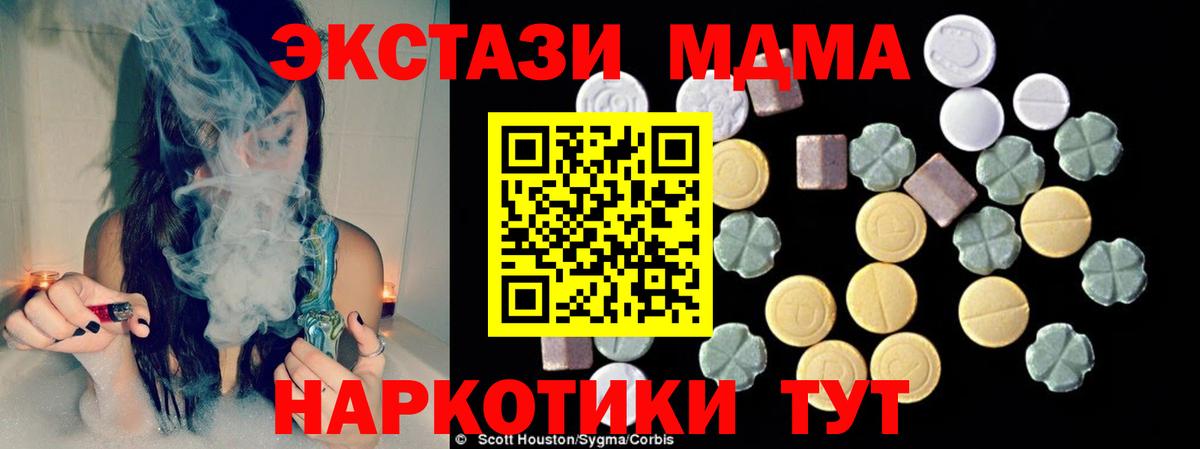 МДМА crystal  Вход с VPN  Чистополь  MDMA crystal 