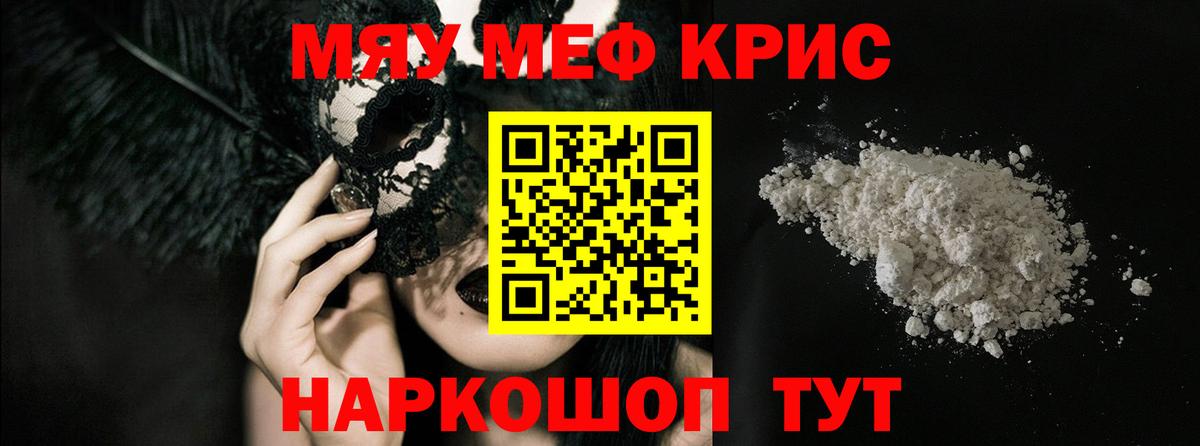 МЕФ 4 MMC  Меф 4 MMC  Меф  Меф  Вход с VPN  Чистополь 