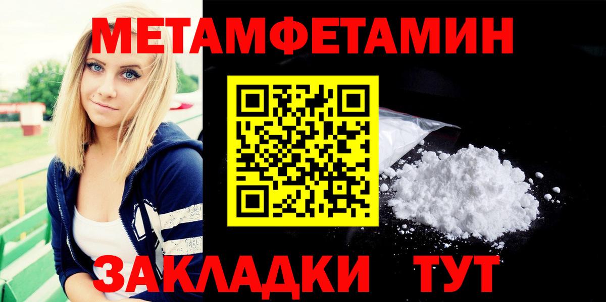 Первитин Methamphetamine  Метамфетамин  Вход с VPN  Чистополь  Первитин Methamphetamine 
