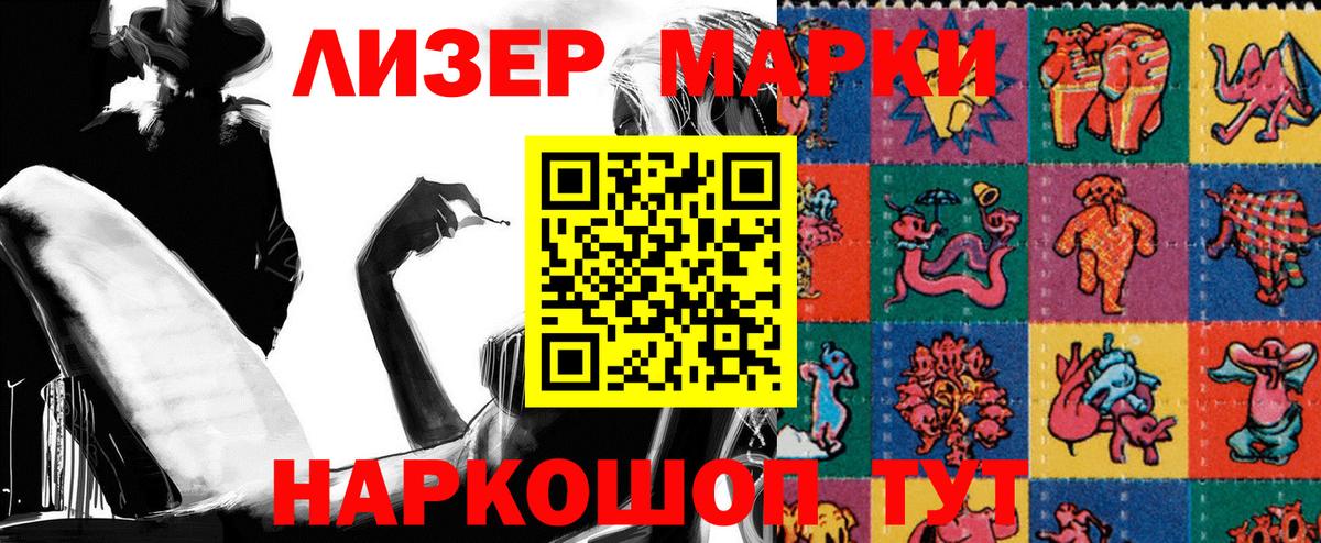 Марки N-bome 1,8мг  Марки NBOMe  Чистополь  что такое наркотик  Вход с VPN  Марки N-bome 1,8мг 