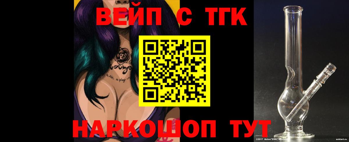 ТГК THC oil  Дистиллят ТГК вейп с тгк  Вход с VPN  Чистополь 